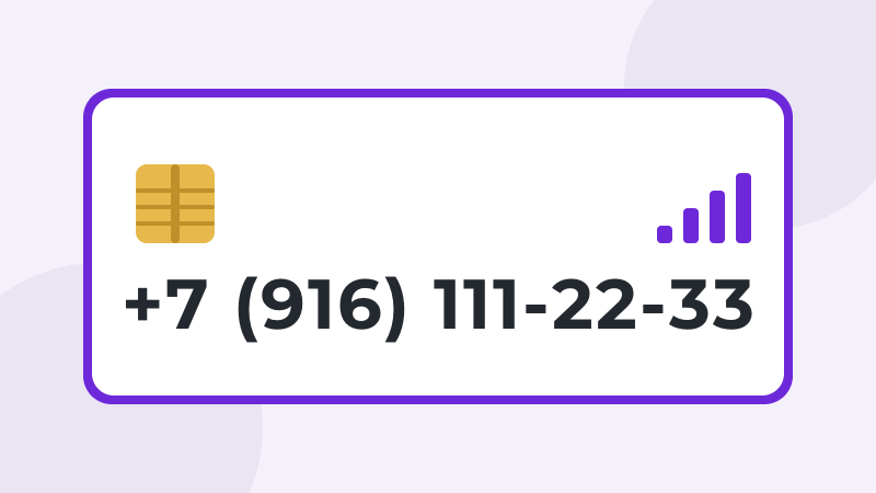 +7 (916) 111-22-33