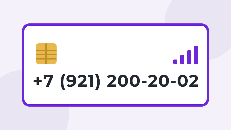 +7 (921) 200-20-02