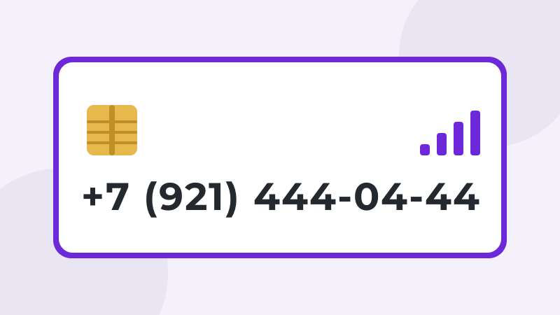 +7 (921) 444-04-44