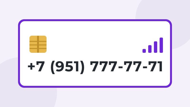 +7 (951) 777-77-71