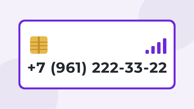 +7 (961) 222-33-22