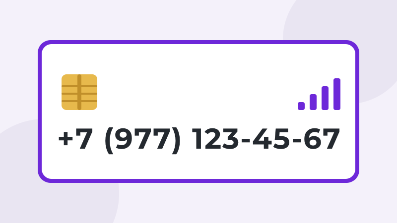 +7 (977) 123-45-67