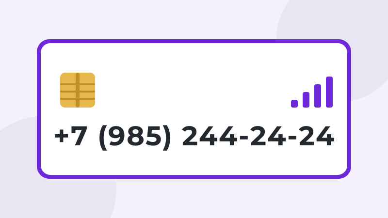 +7 (985) 244-24-24