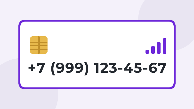 +7 (999) 123-45-67