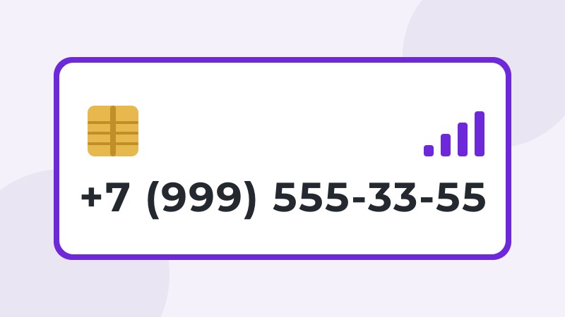 +7 (999) 555-33-55
